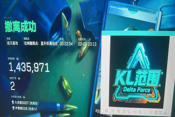 内存辅助三角洲是什么软件效果